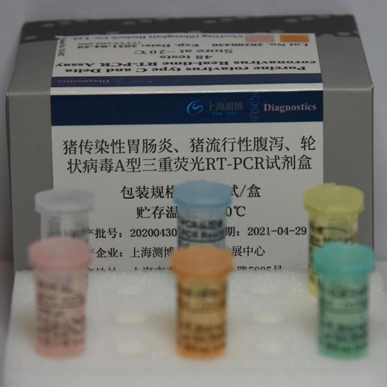 豬傳染性胃腸炎、豬流行性腹瀉、輪狀病毒A型三重?zé)晒釸T-PCR試劑盒