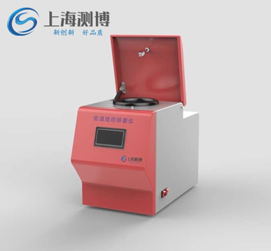 冷凍研磨儀液氮的使用步驟方法、注意事項(xiàng)上海測(cè)博帶你了解！